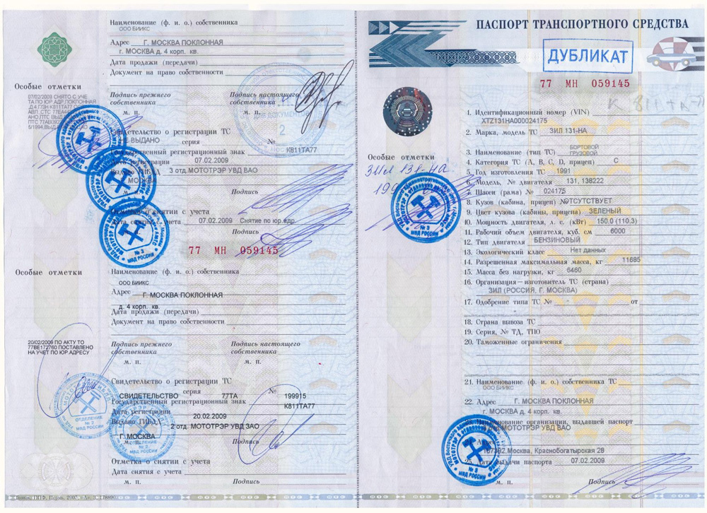 Нет птс как сделать Нет птс как сделать