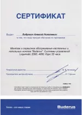 certificates__item__photo