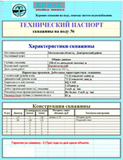 burenie__machines__content__photo