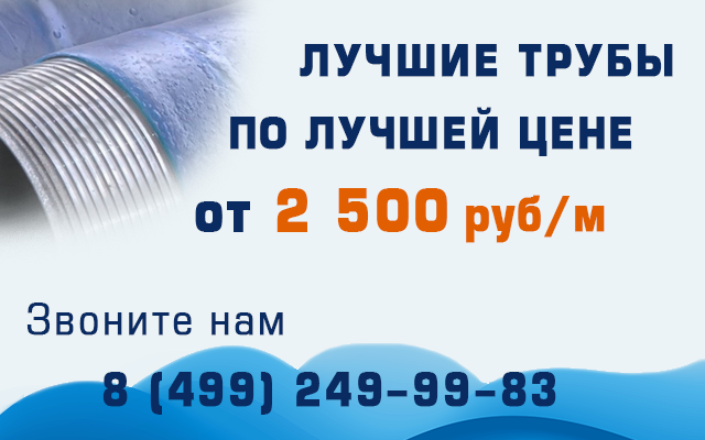 Обсадные трубы 6 мм Обсадные трубы БИИКС 6 мм