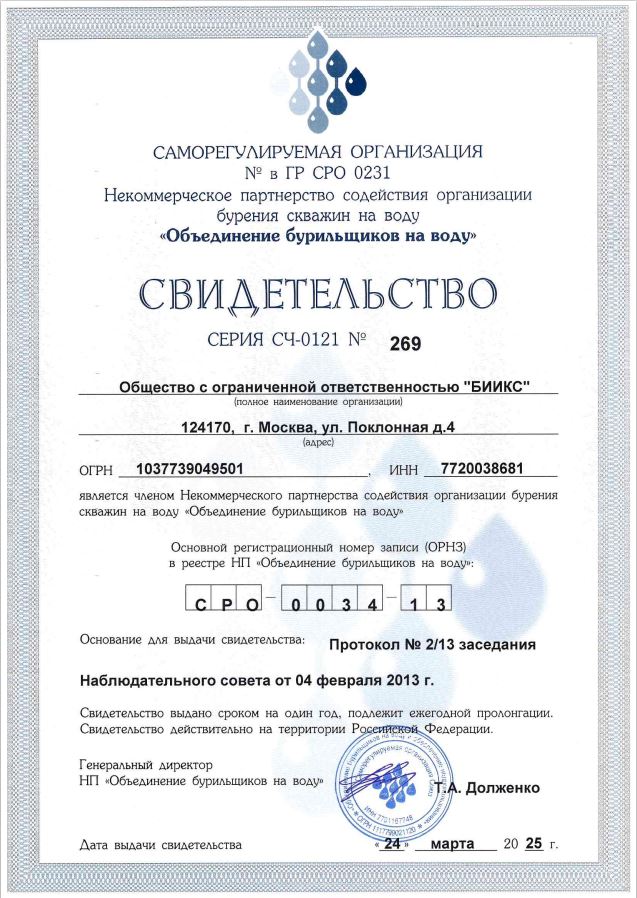 certificates__item__photo
