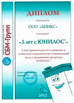 5 лет с ЮНИЛОС