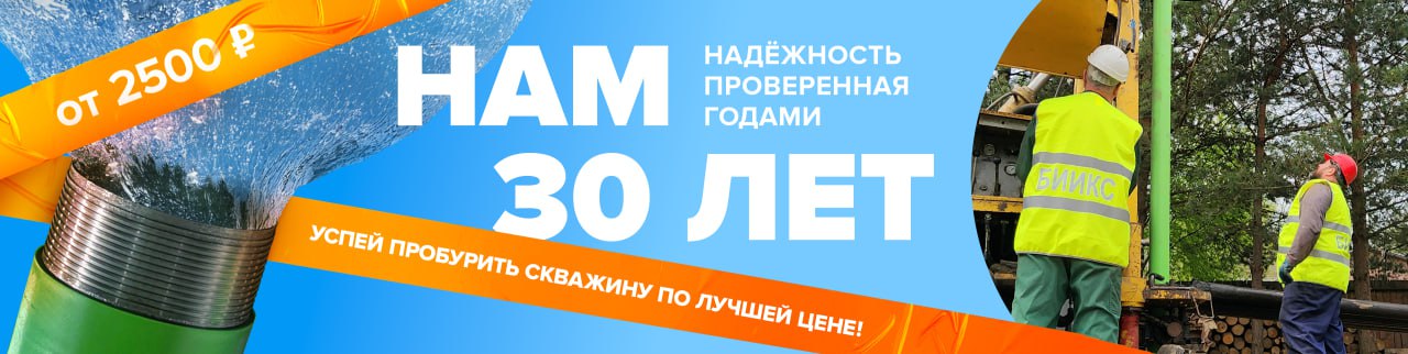 Бурoвая кoмпания БИИКC