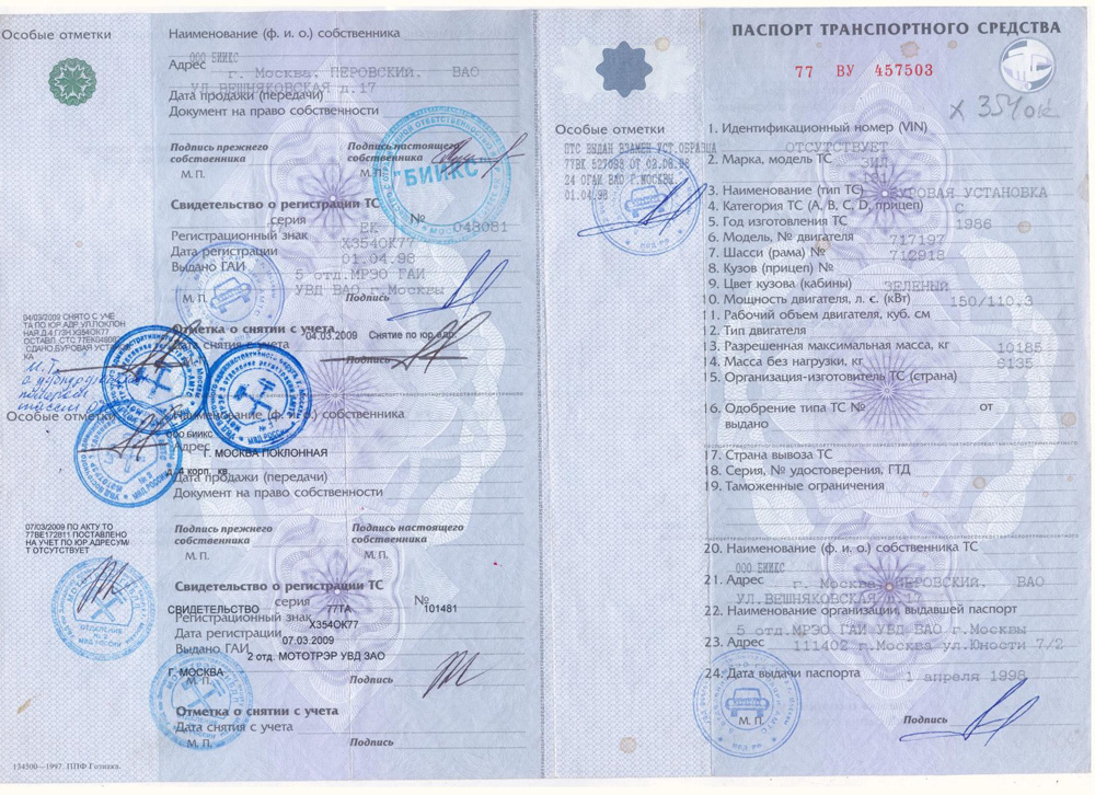Замена птс старого образца на новый