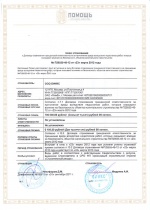 Полис страхования
