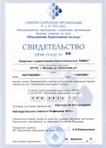 СРО 2013