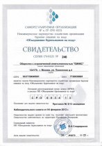 CPO 2023