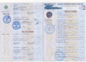 Паспорт транспортного средства