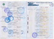Паспорт транспортного средства