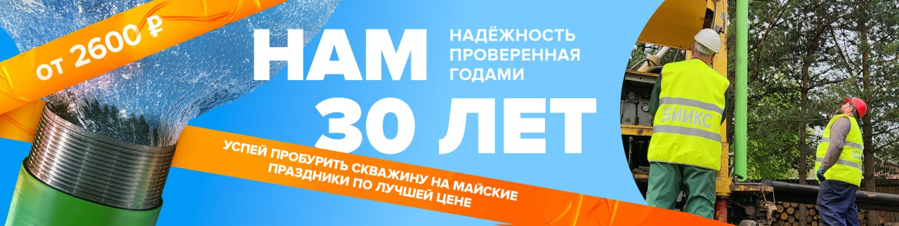 Бурoвая кoмпания БИИКC