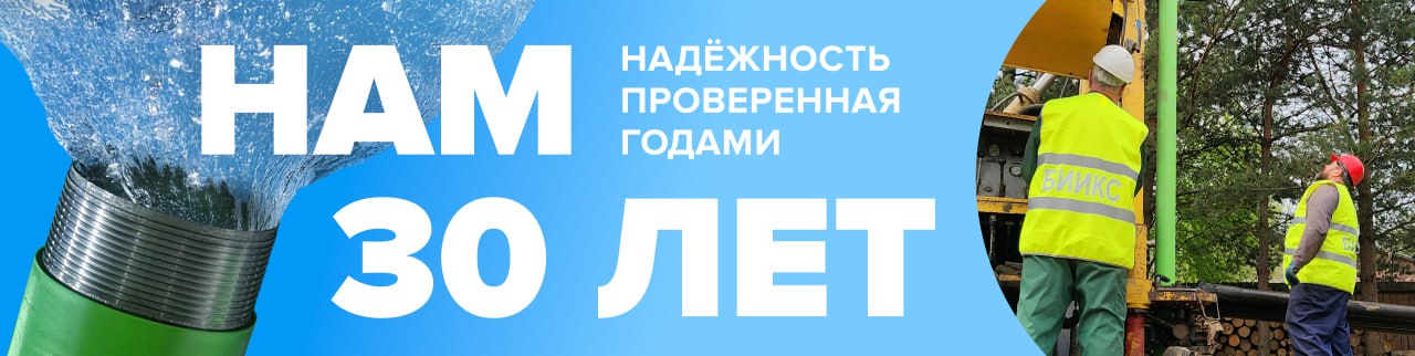 Бурoвая кoмпания БИИКC