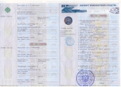 Паспорт транспортного средства