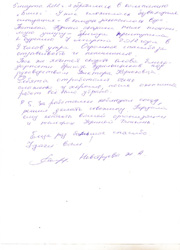 Невструева Ж.А.