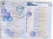 Паспорт транспортного средства