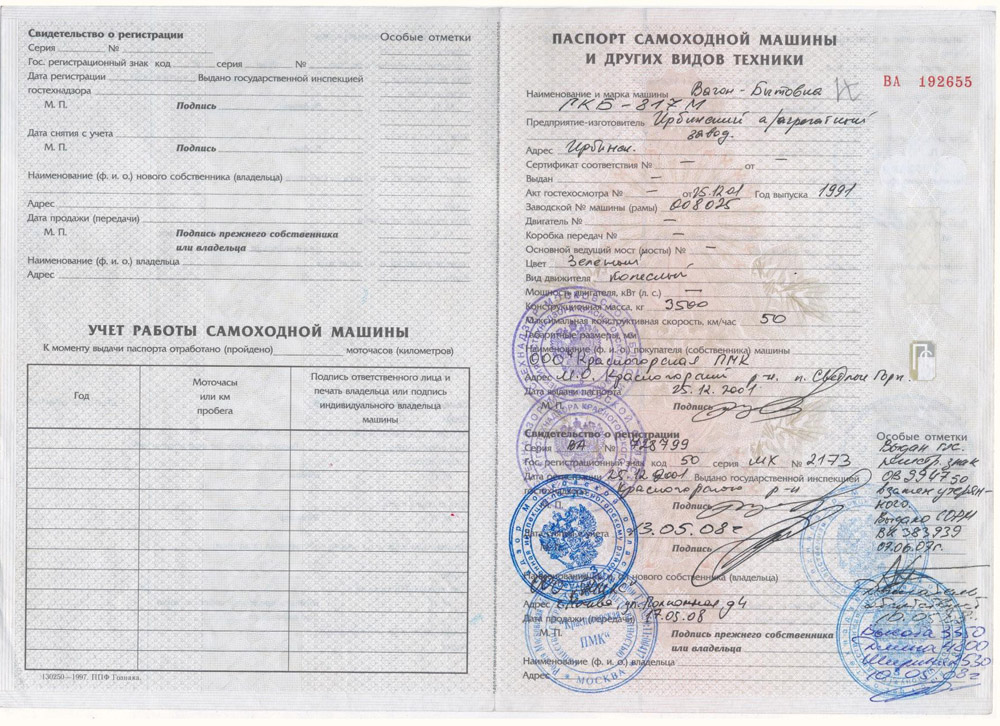 Купить Документы На Трактор Т 25
