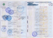 Паспорт транспортного средства