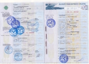 Паспорт транспортного средства