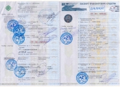 Паспорт транспортного средства