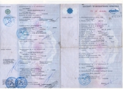 Паспорт транспортного средства