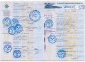 Паспорт транспортного средства